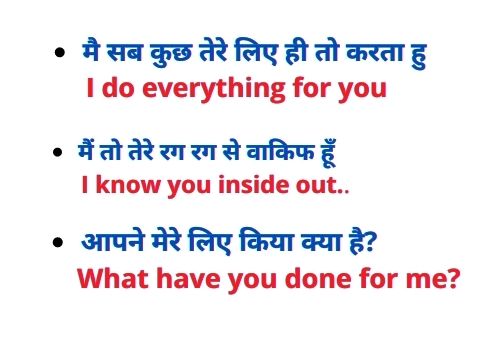 top-100-daily-use-english-sentences-with-hindi-meaning