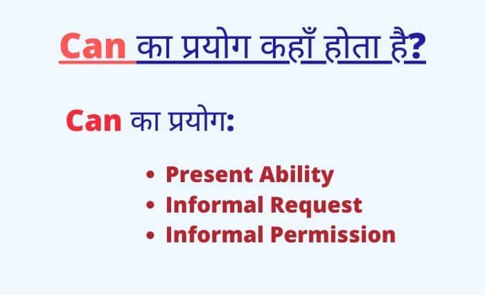 can-ka-prayog-use-of-can-in-hindi-indian-english