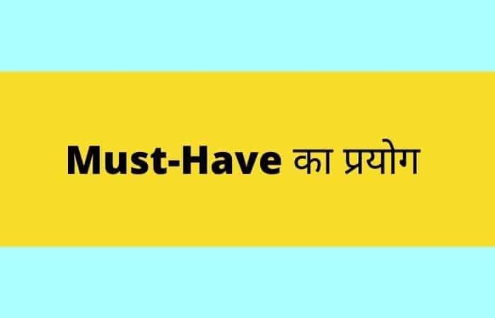 use-of-must-have-in-hindi-must-have-meaning-in-hindi-with-example