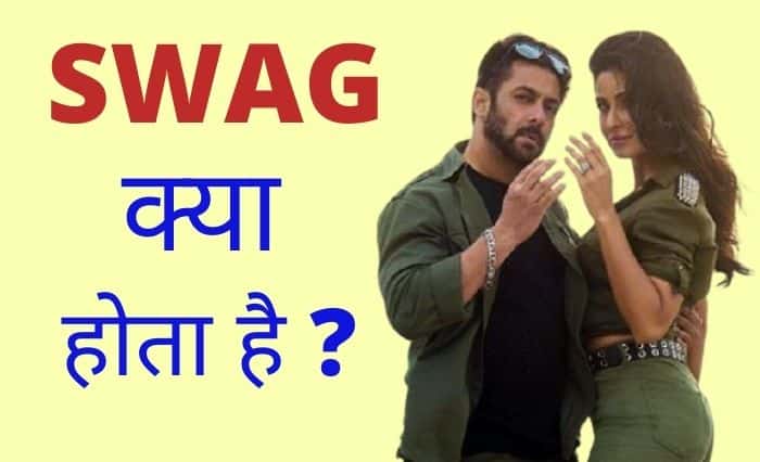 Swag meaning in hindi