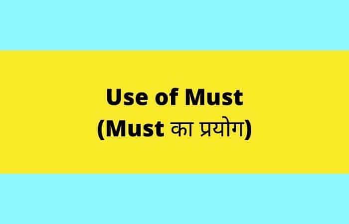 must meaning in hindi 