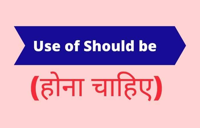 meaning of should be in hindi