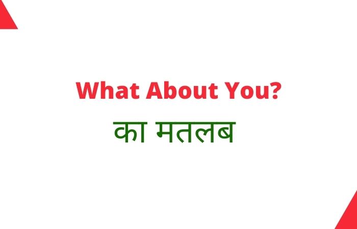 what about you meaning in hindi