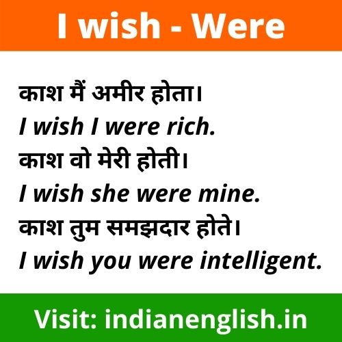 I wish meaning in hindi