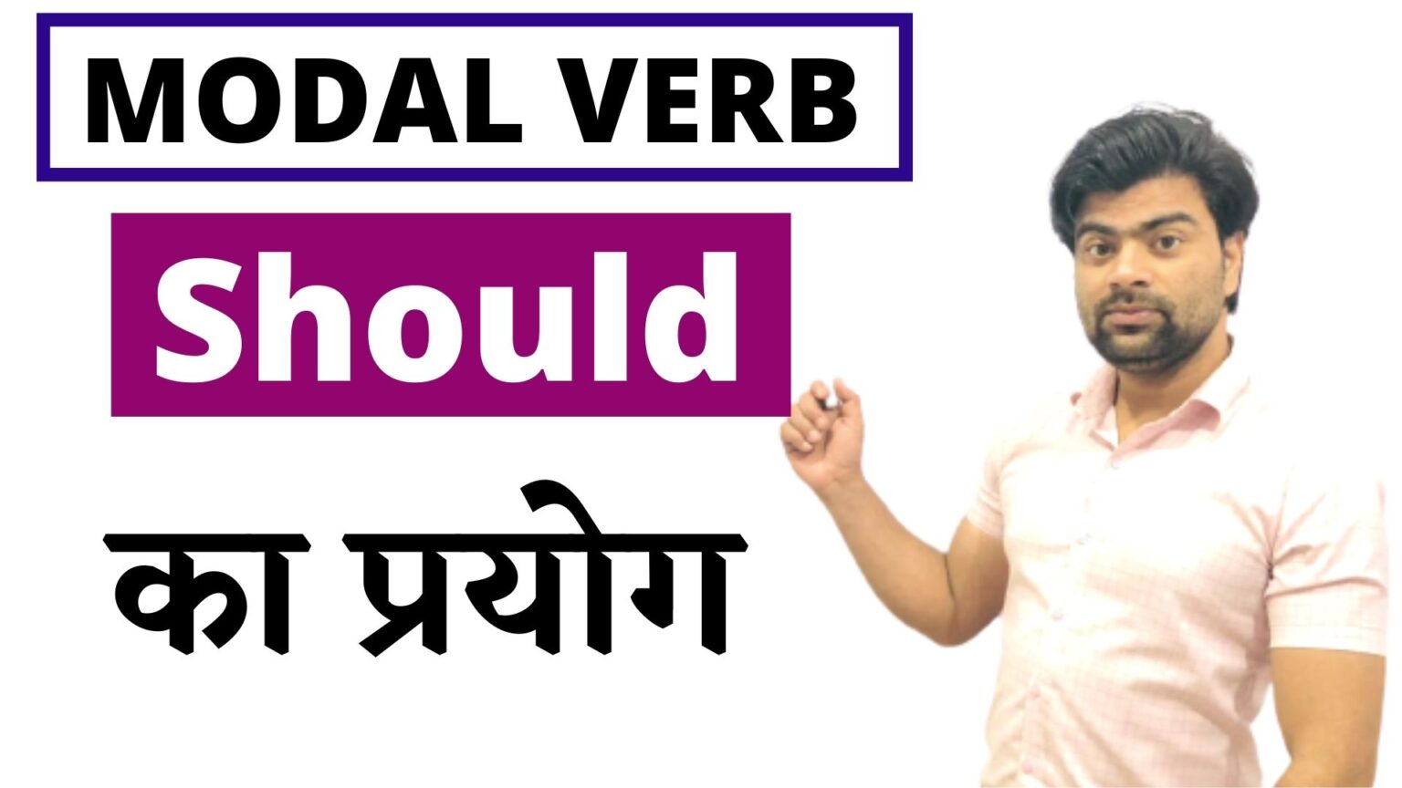 use-of-should-in-hindi