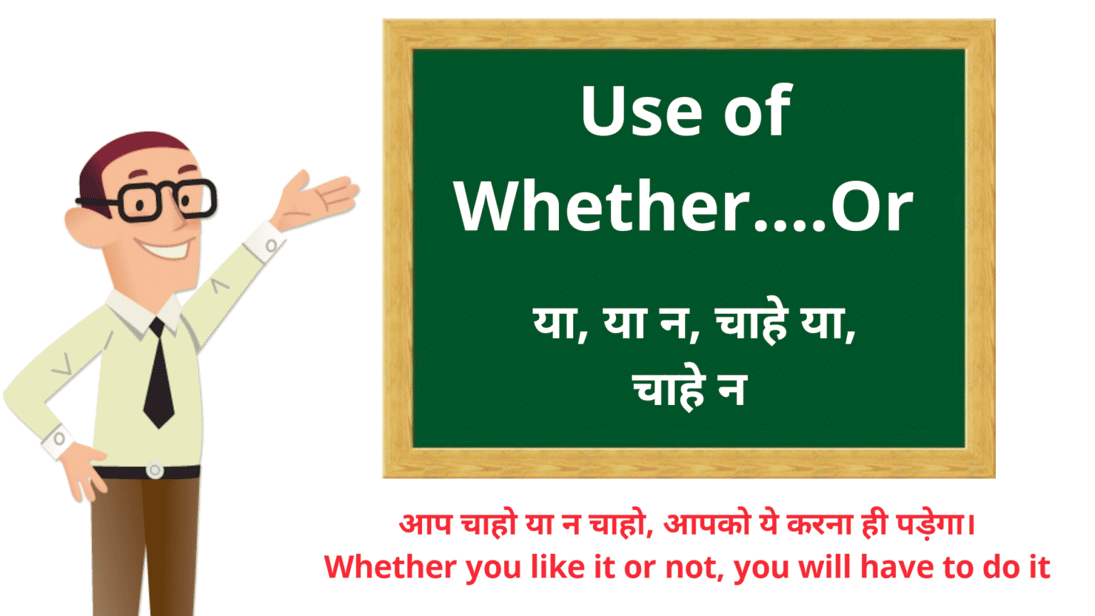 Whether meaning in hindi /व्हेदर का प्रयोग कहाँ होता है?