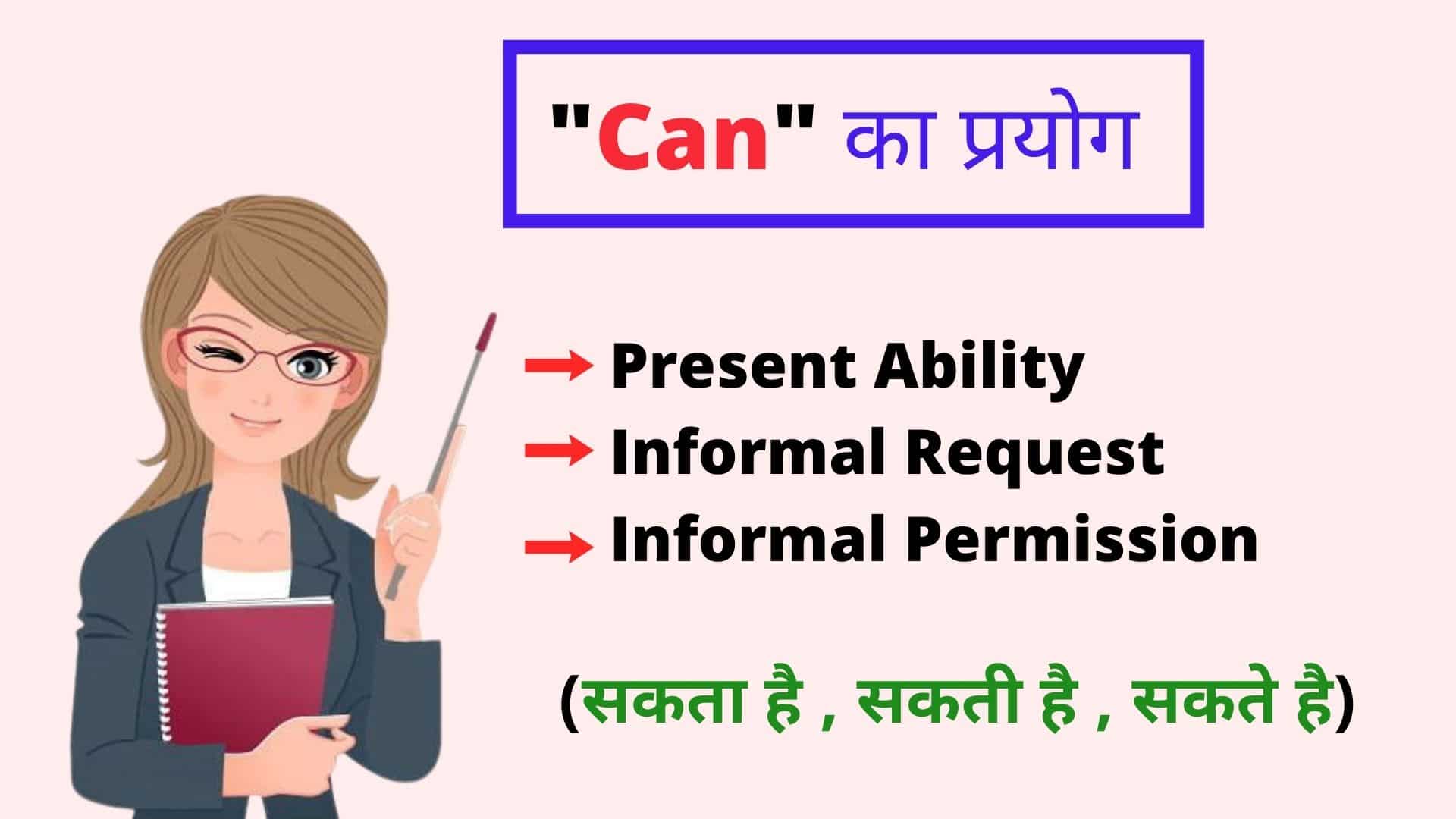 can-ka-prayog-use-of-can-in-hindi-indian-english