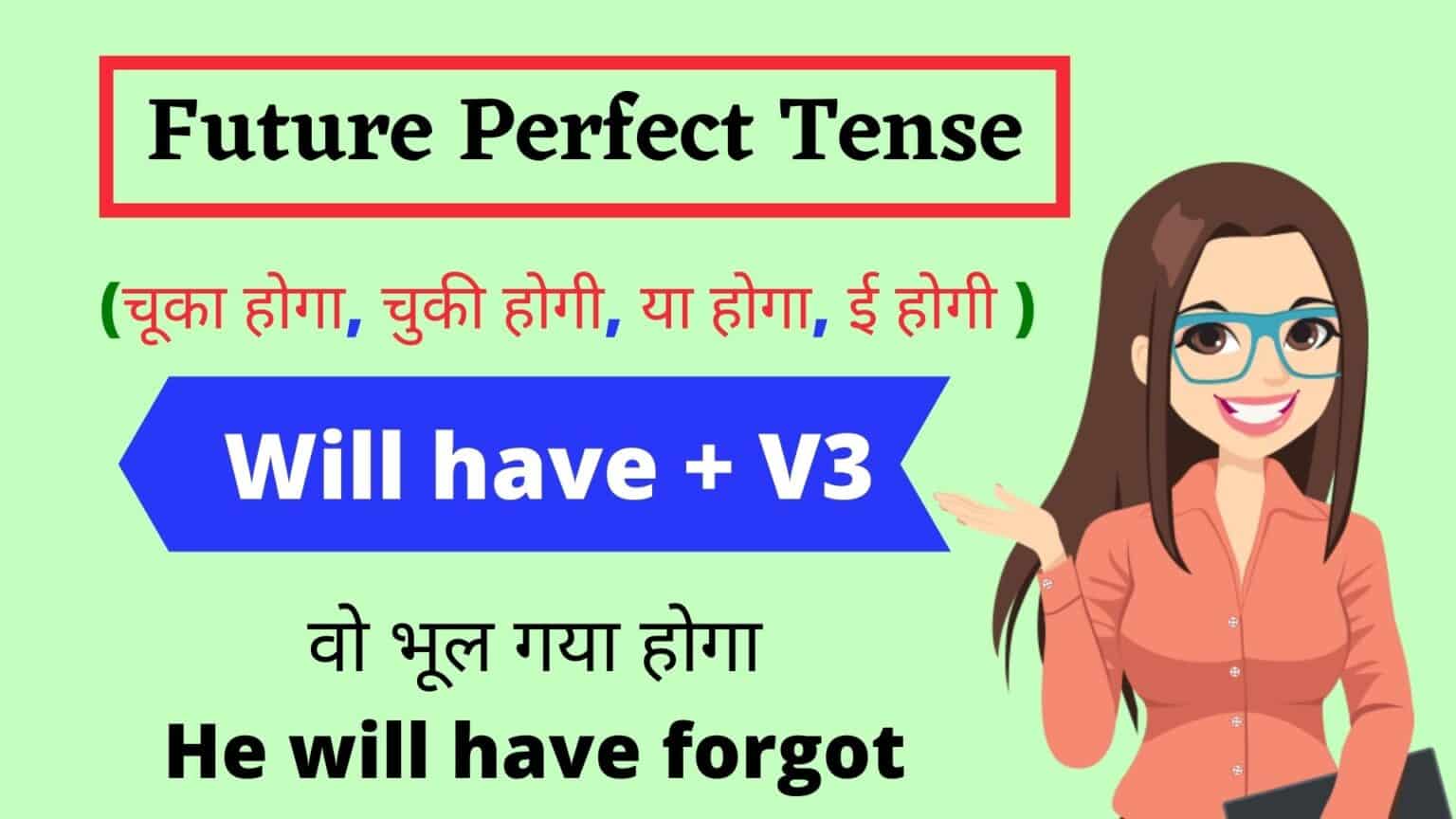 future-perfect-tense-definition-rules-example-indian-english