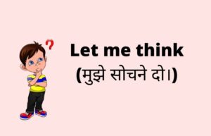 Let meaning in Hindi | Let ka prayog | Use of Let in Hindi - Indian English