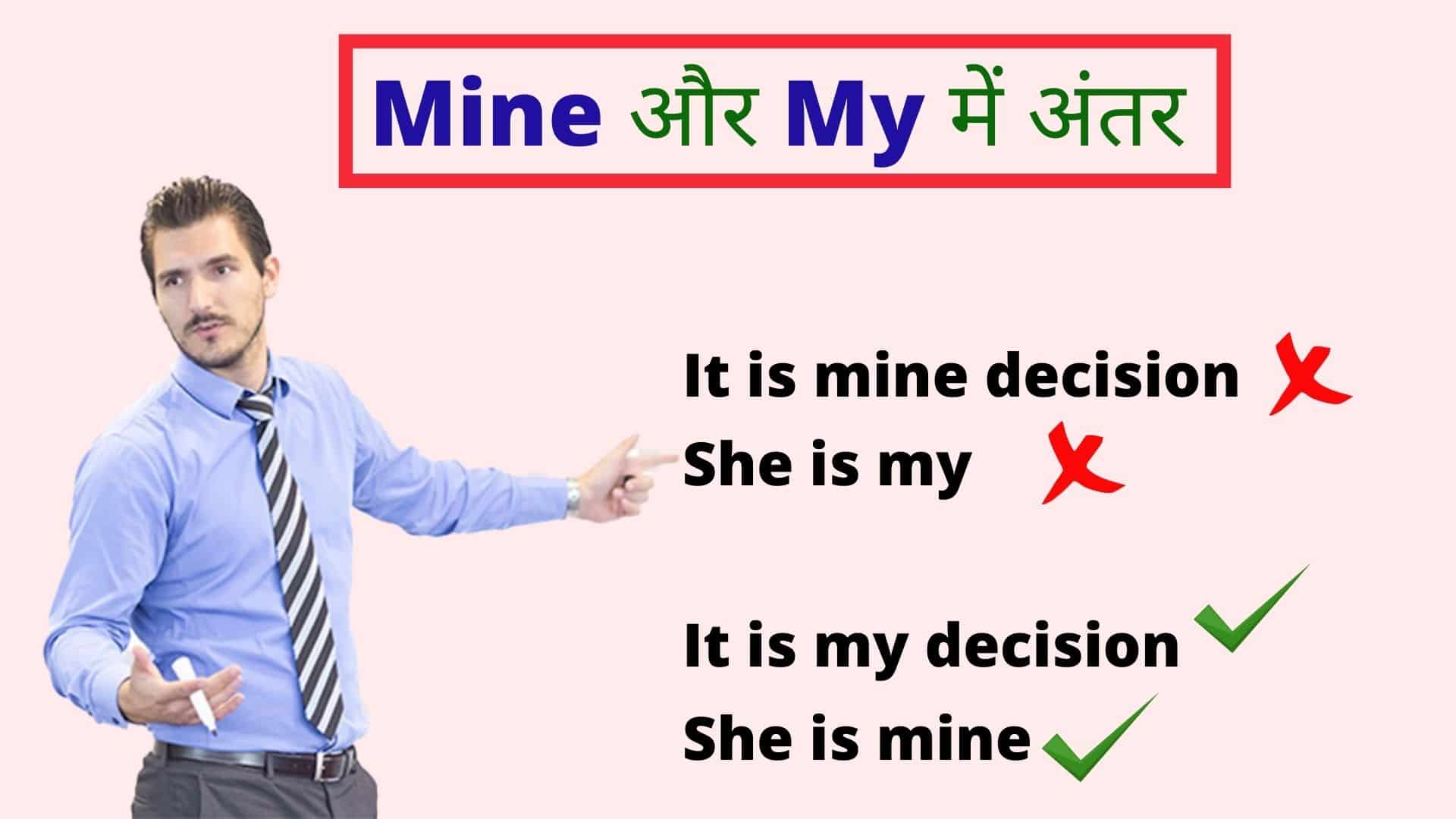 3 Mine Mine Meaning In Hindi