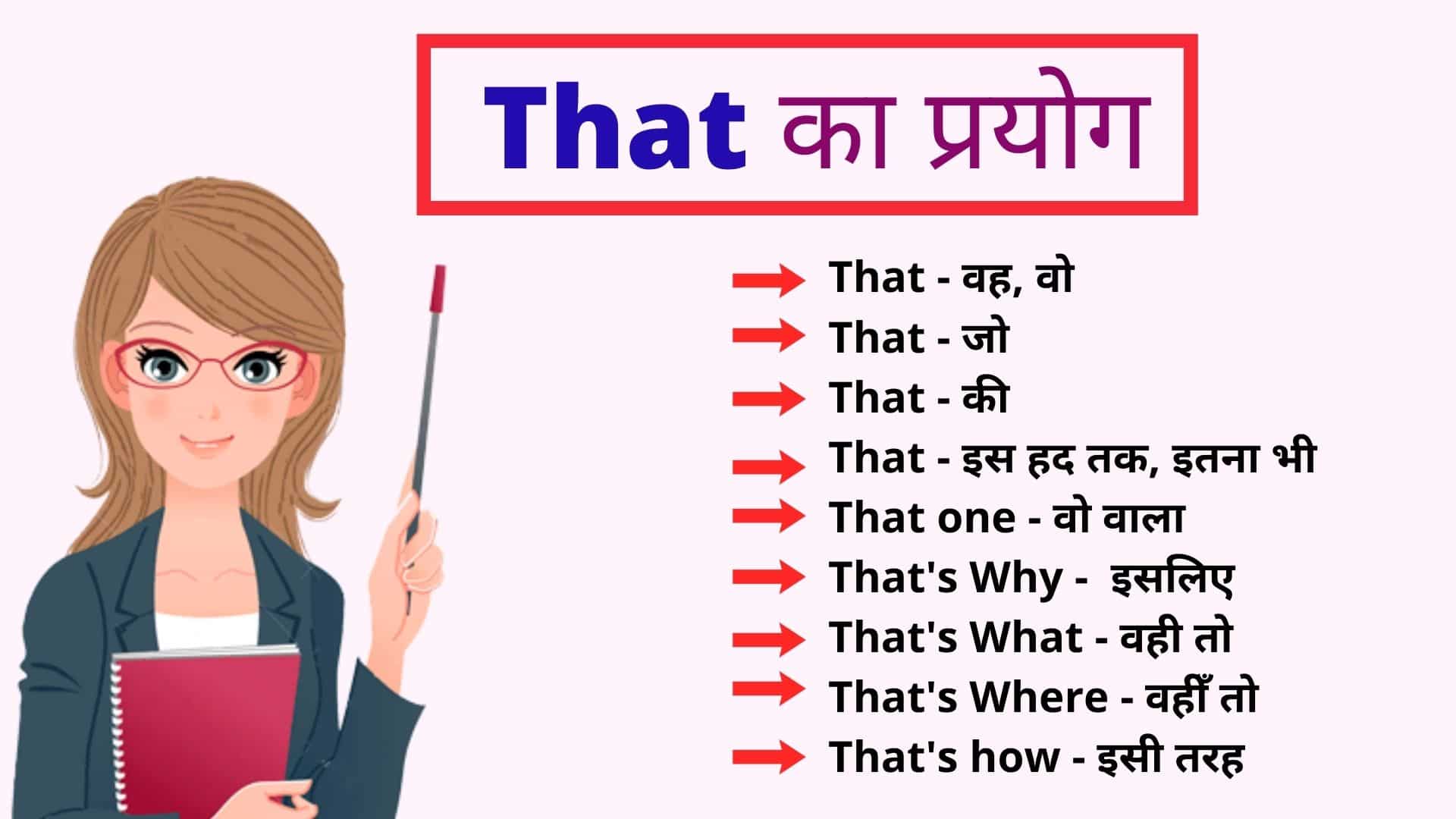 nova meaning in hindi
