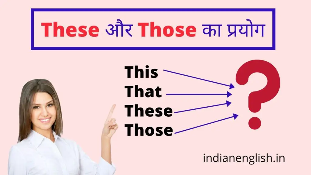 use of these and those in hindi