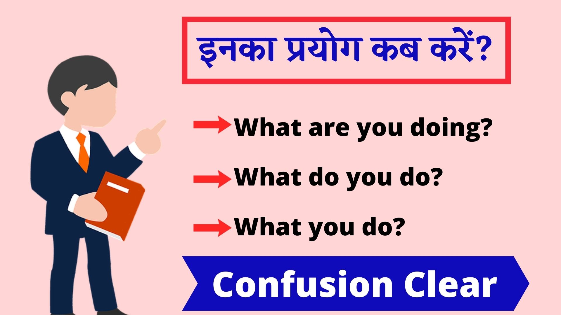 How Are You Meaning In Hindi – हाउ आर यू का मतलब
