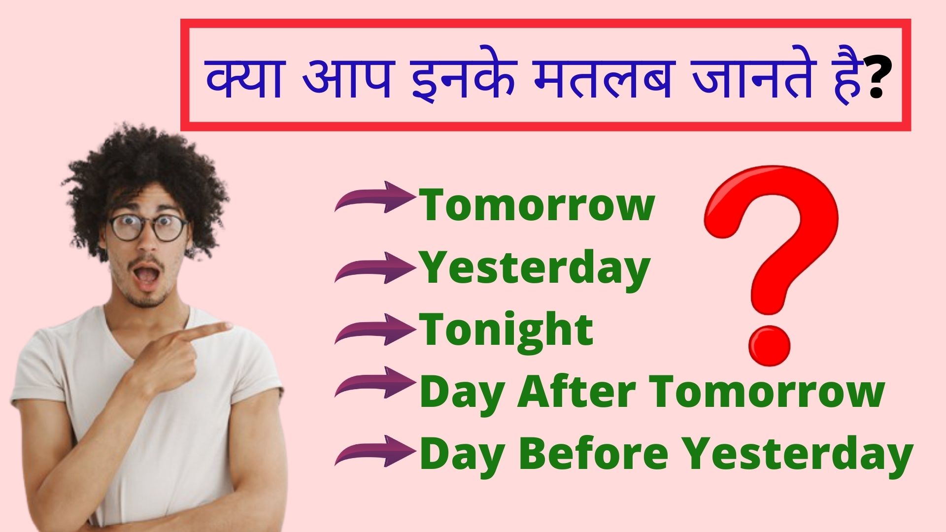 tomorrow-ka-matlab-tomorrow-means-in-hindi-indian-english