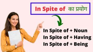व ह ट आर य ड इ ग क मतलब What Are You Doing Meaning In Hindi