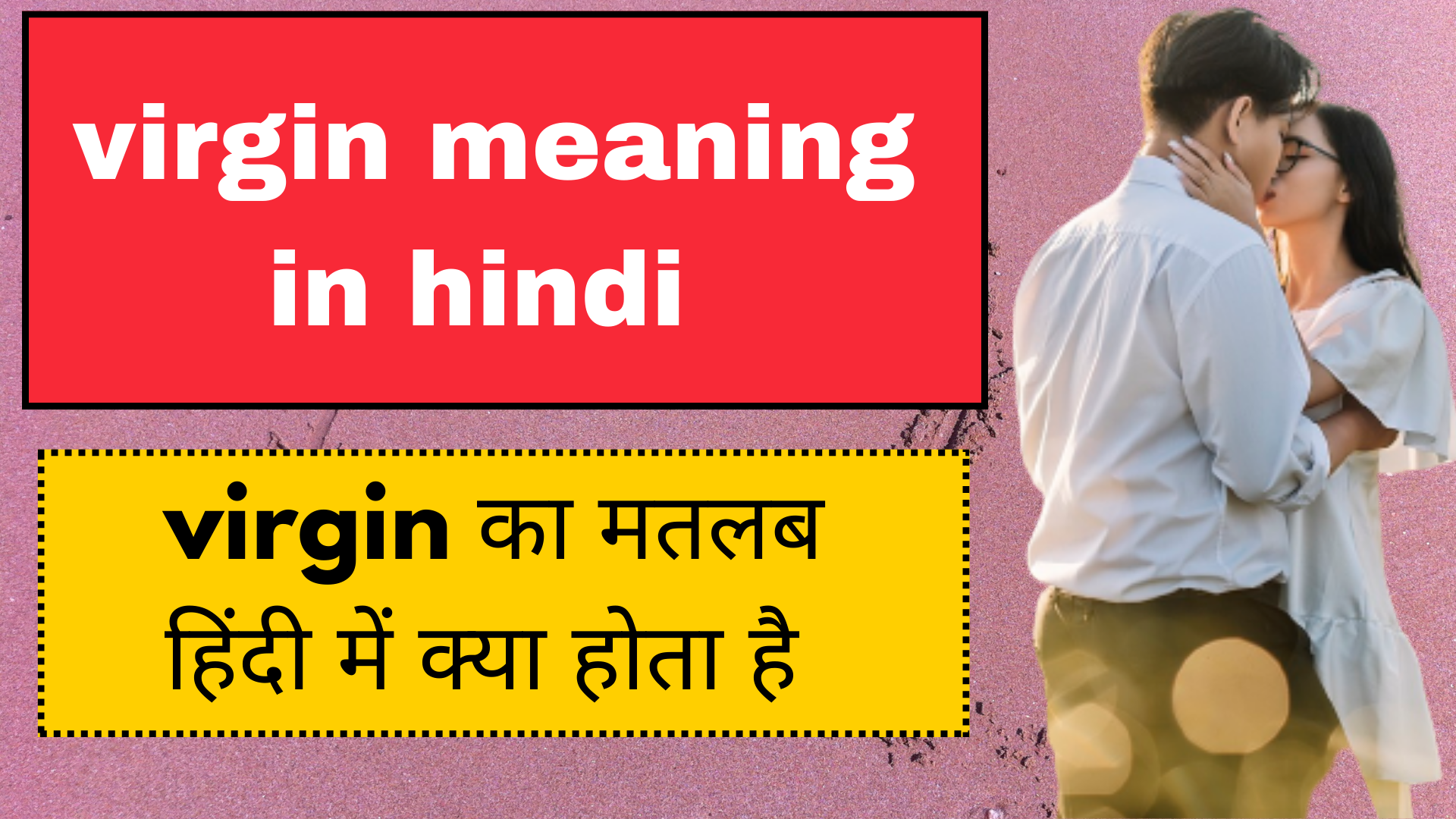 Virgin Meaning In Hindi Virgin Indian 