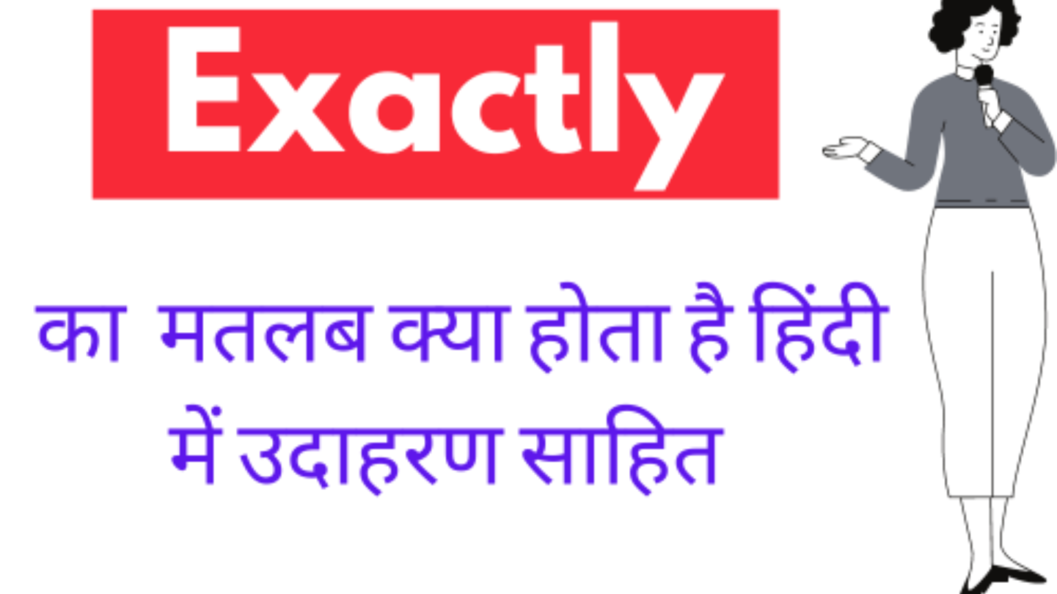 exactly-meaning-in-hindi-exactly-indian-english