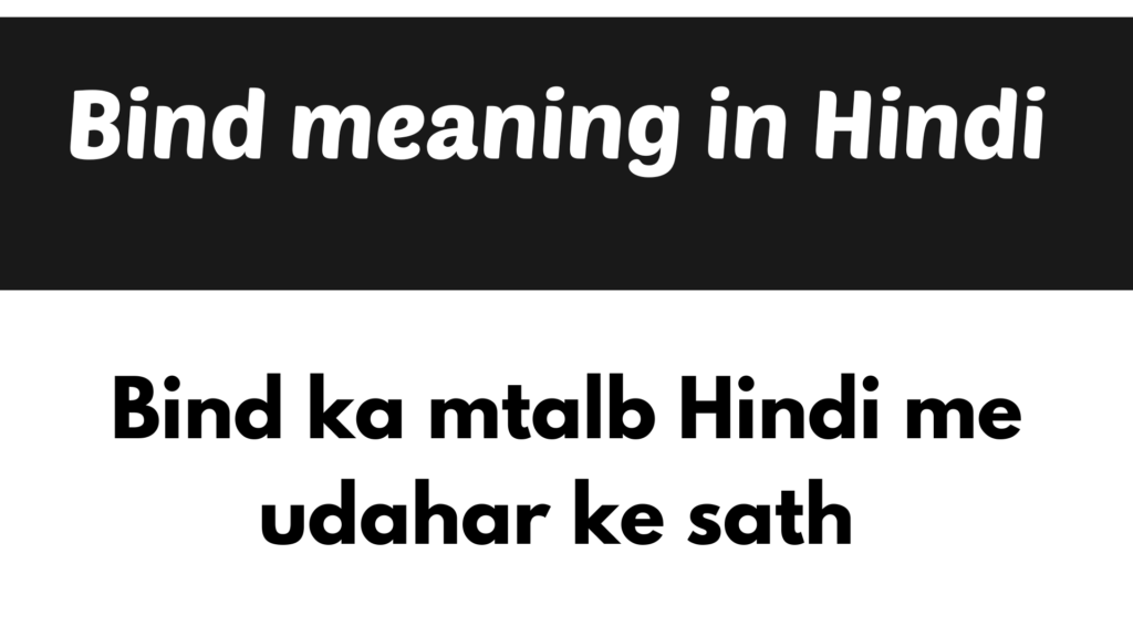 Bind Meaning In Hindi Bind Ka Matlab Hindi Me Indian English