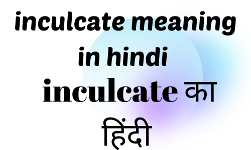 Inculcate meaning in hindi
