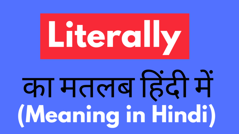 all-meaning-in-hindi-teletype