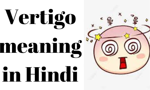 Vertigo meaning in Hindi