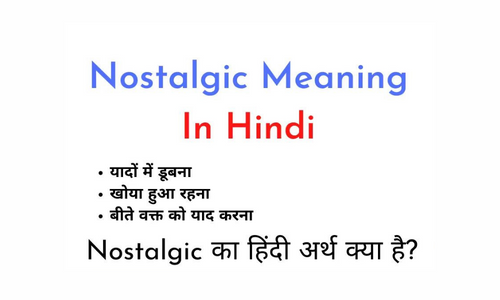 nostalgia meaning in hindi